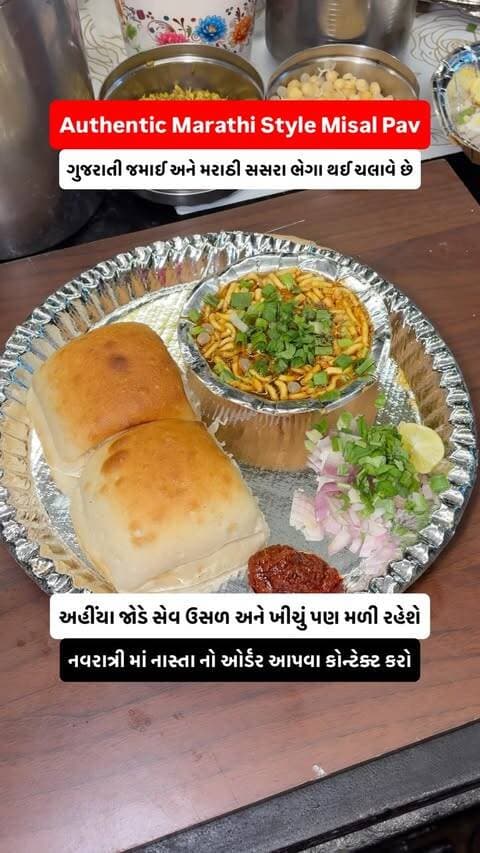 Marathi Style Misal Pav in Nikol
.
Location Mentioned in the Reel
.
@ungotheble_amdavadi
@ungotheble_amdavadi
@ungotheble_amdavadi
.
#misalpav #sevusal #khichu #ahmedabad #streetfood