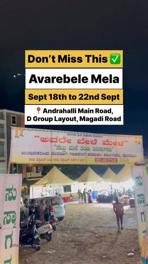 📍Next to Udupi Garden Hotel, D group Layout, Andrahalli Main Road, Magadi Road
Sept 18th to 22nd Sept
#nammabengaluru #bangalorefoodies #andrahalli #dgrouplayout #bangaloreblogger