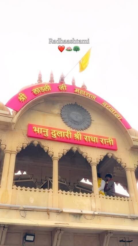 🌸 श्री राधा अष्टमी की हार्दिक शुभकामनाएँ 🌸
हमारे भाई श्यामा जु को राज❤️
राधे राधे 💗🌸
Follow 👉 @bsb_vlogs
#radhaashtami #radharani #radheradhe #barsana #vrindavan
(राधा अष्टमी • राधा रानी • श्यामा जु • बरसाने वाली राधा रानी • राधे राधे • श्री राधा रानी की कृपा • बरसाना • वृंदावन • ब्रज भक्ति • राधा रानी के चरणों में • श्यामा जू की कृपा • Radha Ashtami 2026 • Radha Rani Bhakti • Barsana Dham • Vrindavan Bhakti)