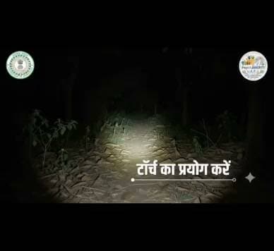 सर्पदंश से बचाव के लिए सावधानी जरूरी
बरसात में घर से बाहर निकलते समय जूते-चप्पल पहनें और अंधेरे में टॉर्च का इस्तेमाल करें। सांप के काटने पर झाड़-फूंक में समय न गंवाएं, तुरंत नजदीकी अस्पताल पहुंचें।
सतर्क रहें, सुरक्षित रहें।
जिला प्रशासन, पश्चिमी सिंहभूम