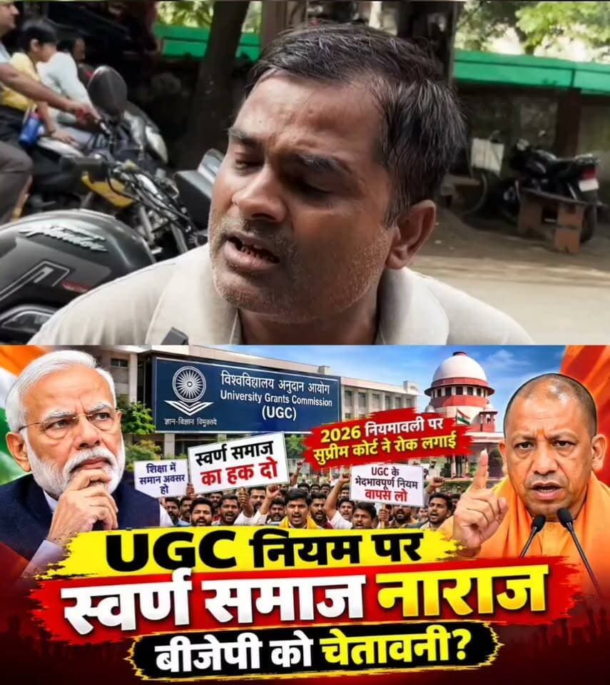 सवर्ण समाज ने बीजेपी को दे दी चेतावनी
#BJPGovernment BJP Uttar Pradesh #samajwadipartyofficial #samajwadipartyofficial Yogi Adityanath #YogiAdityanath Dr. Shalabh Mani Tripathi #viralreelschallenge #reelsvideo #2027Elections