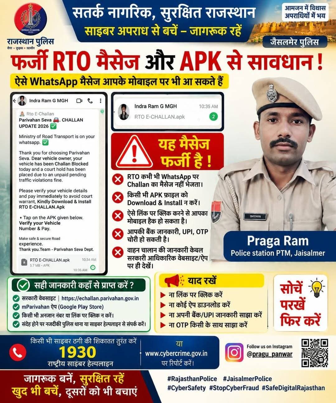 फर्जी RTO-APK फाइल मेसेज से रहे सावधान....
<nis:link nis:type=tag nis:id=jaisalmer nis:value=jaisalmer nis:enabled=true nis:link/> <nis:link nis:type=tag nis:id=barmer nis:value=barmer nis:enabled=true nis:link/> <nis:link nis:type=tag nis:id=bikaner nis:value=Bikaner nis:enabled=true nis:link/> <nis:link nis:type=tag nis:id=jodhpur nis:value=jodhpur nis:enabled=true nis:link/> <nis:link nis:type=tag nis:id=rajsthan nis:value=rajsthan nis:enabled=true nis:link/> Rajasthan Police