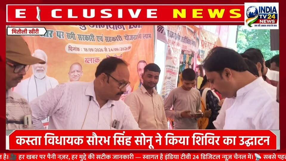 कस्ता विधायक सौरभ सिंह सोनू ने किया शिविर का उद्घाटन
#UpdateNews #YogiAdityanath #hindi #NewsUpdate #highlights