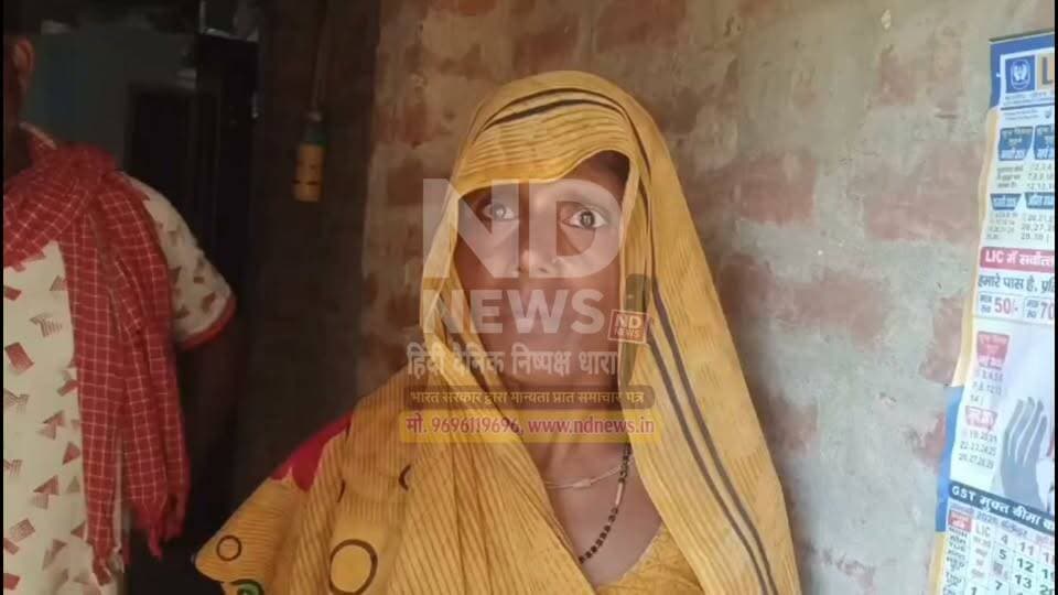 बौंडर वार्ड नंबर-3 में देर रात लाखों की चोरी, जेवरात और नकदी समेट ले गए चोर
असोथर में चोरी की वारदात से दहशत, रात्रि गश्त की प्रभावशीलता पर स्थानीय लोगों के बीच चर्चा
सीसीटीवी, संदिग्ध गतिविधियों और पुलिस जांच पर टिकी निगाहें, जल्द खुलासे की उम्मीद
✒️रिपोर्ट अमर केसरवानी
असोथर/फतेहपुर। जनपद की नगर पंचायत असोथर के बौंडर वार्ड नंबर-3 में देर रात हुई चोरी की घटना ने क्षेत्र में सनसनी फैला दी। अज्ञात चोरों ने एक घर को निशाना बनाते हुए लाखों रुपये मूल्य के सोने-चांदी के आभूषण और नकदी पर हाथ साफ कर दिया। घटना की जानकारी सुबह होने पर परिवार और मोहल्ले में हड़कंप मच गया।सूचना मिलने के बाद पुलिस मौके पर पहुंची और पूरे मामले की जांच शुरू कर दी।
प्राप्त जानकारी के अनुसार,वारदात रात लगभग 12 बजे से 1 बजे के बीच की बताई जा रही है।पीड़ित मातादीन रैदास पुत्र स्वर्गीय वीरेंद्र के अनुसार,चोर घर में रखी चांदी की चार हाफ पेटी,चार जोड़ी पायल,सोने की तीन लॉकेट माला,तीन नथिया,दो अंगूठियां,दो जोड़ी झुमकी,चार जोड़ी तोड़िया,तीन बेसर,पांच जोड़ी बिछिया सहित अन्य आभूषण और लगभग पांच हजार रुपये नकद चोरी कर ले गए। परिजनों के अनुसार चोरी गए सामान की कीमत लाखों रुपये आंकी जा रही है।
घटना के बाद स्थानीय लोगों में सुरक्षा व्यवस्था को लेकर चिंता देखी जा रही है।क्षेत्र में चर्चा है कि यदि रात्रि गश्त और निगरानी व्यवस्था और अधिक प्रभावी होती तो संभवतःऐसी वारदात को रोका जा सकता था।हालांकि घटना के समय पुलिस गश्त की वास्तविक स्थिति और सुरक्षा व्यवस्था की समीक्षा जांच का विषय है तथा इस संबंध में पुलिस की आधिकारिक जांच के बाद ही स्थिति स्पष्ट हो सकेगी।
सूचना मिलते ही पुलिस ने घटनास्थल का निरीक्षण कर साक्ष्य जुटाने शुरू कर दिए।आसपास लगे सीसीटीवी कैमरों की फुटेज, संदिग्ध व्यक्तियों की गतिविधियों तथा अन्य तकनीकी साक्ष्यों के आधार पर जांच आगे बढ़ाई जा रही है।पुलिस का प्रयास है कि घटना का शीघ्र खुलासा कर चोरी गए सामान की बरामदगी सुनिश्चित की जाए।
स्थानीय नागरिकों को उम्मीद है कि पुलिस जल्द ही आरोपियों तक पहुंचकर घटना का सफल अनावरण करेगी। हाल के समय में कई मामलों के त्वरित खुलासे के चलते लोगों की अपेक्षाएं भी बढ़ी हैं।अब इस प्रकरण में भी जांच की प्रगति और पुलिस कार्रवाई पर सभी की निगाहें टिकी हुई हैं।
ऐसी घटनाएं यह भी संकेत देती हैं कि घरों की सुरक्षा व्यवस्था को मजबूत करने,सीसीटीवी कैमरे लगाने,रात्रि में सतर्कता बनाए रखने और संदिग्ध गतिविधियों की तत्काल सूचना पुलिस को देने की आवश्यकता है।पुलिस और जनता के समन्वय से ही अपराधों की रोकथाम अधिक प्रभावी ढंग से की जा सकती है।
एनडी न्यूज़ की अपील
चोरी जैसी घटनाओं की रोकथाम केवल पुलिस ही नहीं,बल्कि समाज की सामूहिक जिम्मेदारी भी है। यदि आसपास कोई संदिग्ध व्यक्ति या गतिविधि दिखाई दे तो तत्काल पुलिस को सूचना दें।घर से बाहर जाते समय दरवाजों और ताले की सुरक्षा सुनिश्चित करें तथा कीमती सामान सुरक्षित स्थान पर रखें।प्रशासन से अपेक्षा है कि रात्रि गश्त को और प्रभावी बनाते हुए क्षेत्र में सुरक्षा व्यवस्था को और मजबूत किया जाए, जिससे आमजन में विश्वास बना रहे।
👇👇
#NDNews #दैनिक_निष्पक्ष_धारा #Fatehpur #Asothar #Burglary #TheftCase #UPPolice #FatehpurPolice #CrimeNews #PoliceInvestigation #LawAndOrder #AbhimanyuManglik
👇👇
@dgpup
@RSSorg
@UPGovt
@wpl1090
@RSSgeet
@Uppolice
@MIB_India
@PMOIndia
@HMOIndia
@abmanglik
@VHPDigital
@igrangealld
@myogioffice
@InfoDeptUP
@dmfatehpur
@sdmsadarftp
@CMOfficeUP
@CMOUP_RC
@ChiefSecyUP
@ChiefSecyUP
@MahantYogiG
@FatehpurSdm
@fatehpurpolice
@BajrangDalOrg
@rashtrapatibhvn
@UPMahilaKalyan
@112UttarPradesh
@myogiadityanath
@CommissionerPrg
@ADGZonPrayagraj
👇👇
🟥 ND NEWS | दैनिक निष्पक्ष धारा
मुख्य संपादक / संस्थापक: राजन सिंह हाड़ा
सह-संपादक: शालिनी सिंह भदौरिया
📍 कार्यालय-3: U158,हीरा स्वीट्स के पास,विकास मार्ग,लक्ष्मी नगर,पूर्वी दिल्ली,पिन कोड–110092 (NCR)
📍 कार्यालय-2: विधानसभा रोड, बर्लिंगटन चौराहा, लखनऊ (226001) (UP)
📅 दिनांक: 19 सितंबर 2026
📞 मोबाइल: 9696119696
👇👇
डिस्क्लेमर: यह समाचार स्थानीय स्तर पर प्राप्त जानकारी, पीड़ित पक्ष के कथनों तथा उपलब्ध प्रारंभिक सूचनाओं के आधार पर तैयार किया गया है। चोरी गए सामान की वास्तविक मात्रा, कीमत तथा घटना से जुड़े अन्य तथ्यों की स्वतंत्र पुष्टि एनडी न्यूज़ नहीं करता। मामले की वास्तविक स्थिति पुलिस जांच, वैज्ञानिक साक्ष्यों और आधिकारिक बयान के आधार पर स्पष्ट होगी। जांच में सामने आने वाले तथ्यों के अनुसार समाचार को आवश्यकतानुसार अपडेट किया जाएगा।