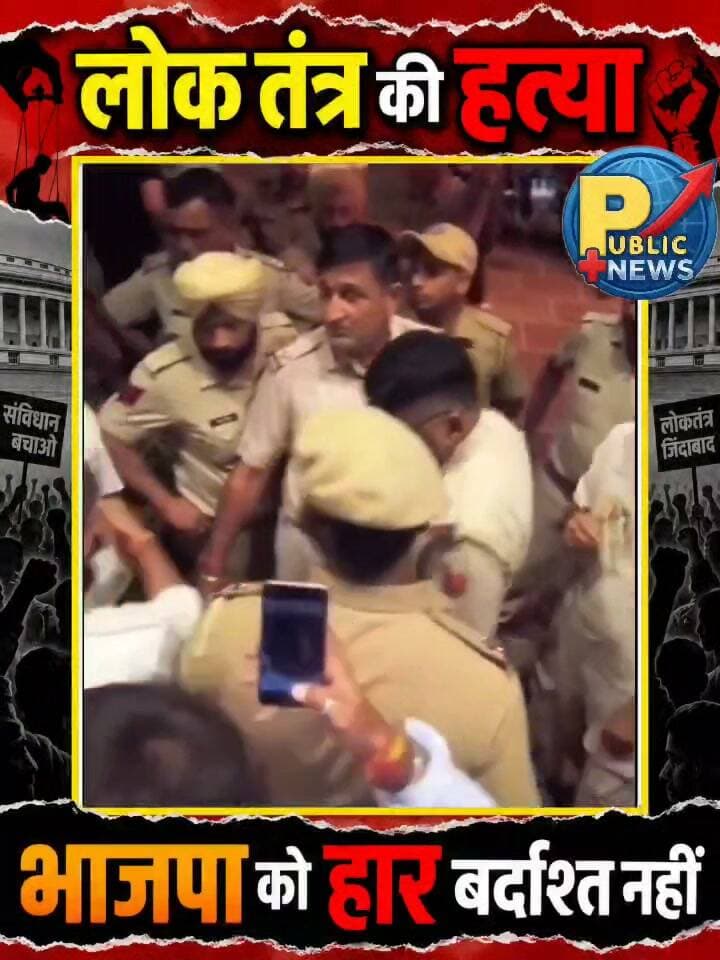 #हनुमानगढ़ लोकतंत्र की हत्या, भाजपा कर रही सरकारी तंत्र का दुरुपयोग