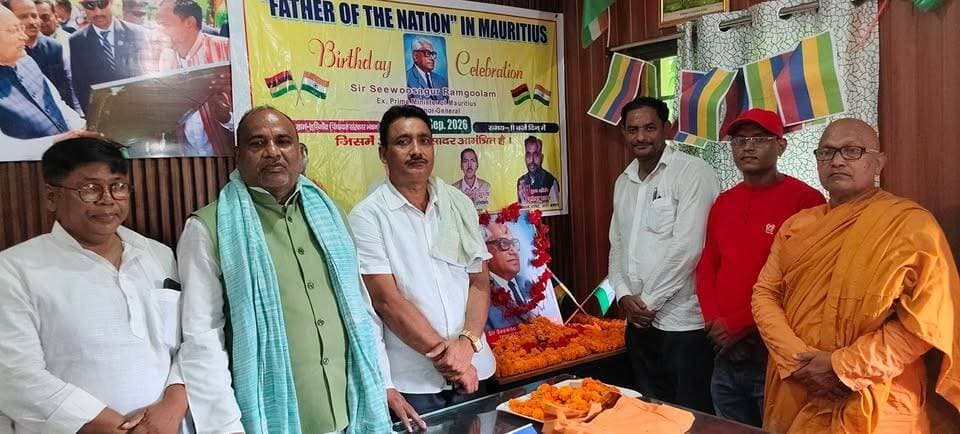 मॉरीशस के पूर्व प्रधानमंत्री सर शिवसागर रामगुलाम की मनाई गई जयंती, हरिगांव में प्रतिमा बनाने की सरकार से मांग