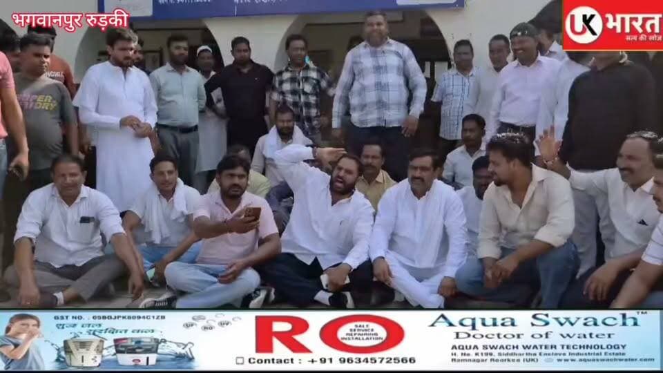 भगवानपुर थाने में विधायक ममता राकेश का धरना, समर्थकों संग पुलिस के खिलाफ नारेबाजी… तहरीर रिसीव होने पर कल तक धरना स्थगित....