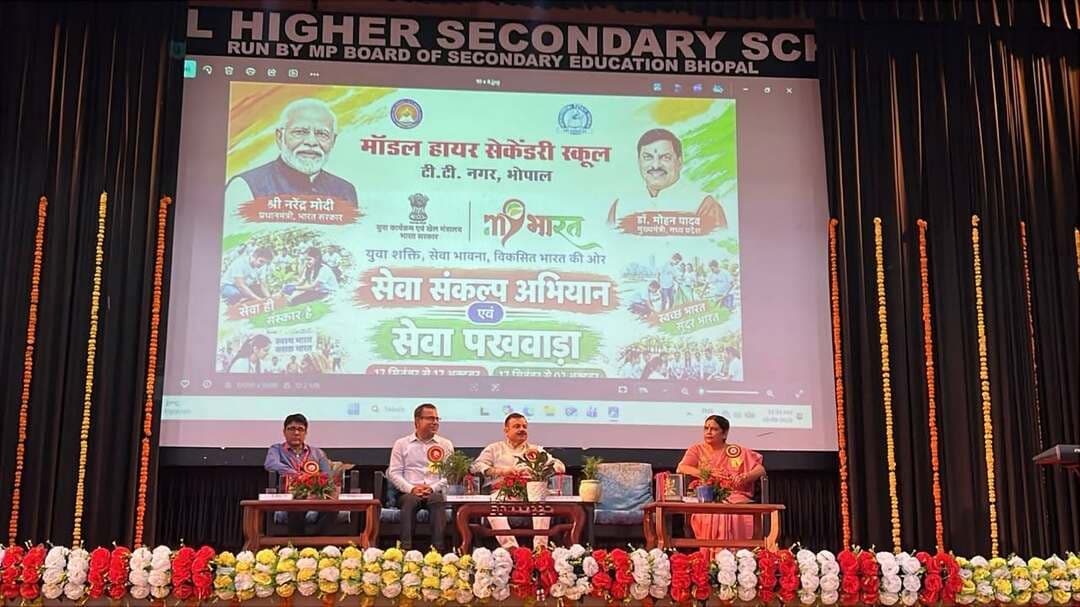 सेवा संकल्प अभियान के अंतर्गत ‘मेरे सपनों का भारत’ विषय पर चित्रकला एवं भाषण प्रतियोगिता का आयोजन
मॉडल हायर सेकेंडरी स्कूल, टी.टी. नगर, भोपाल में ‘सेवा संकल्प अभियान’ के अंतर्गत ‘मेरे सपनों का भारत’ विषय पर चित्रकला एवं भाषण प्रतियोगिता का आयोजन किया गया।
कार्यक्रम में स्कूल शिक्षा मंत्री श्री उदय प्रताप सिंह , सचिव स्कूल शिक्षा डॉ. संजय गाेयल, आयुक्त स्कूल शिक्षा अभिषेक सिंह सहित
सचिव माध्यमिक शिक्षा मंडल एवं अपर परियोजना संचालक महोदया की गरिमामय उपस्थिति रही।
प्रतियोगिता के माध्यम से विद्यार्थियों ने अपनी रचनात्मकता, विचारों और सपनों के भारत की परिकल्पना को चित्रों एवं अपने विचारों के माध्यम से अभिव्यक्त किया।
सेवा से संकल्प, संकल्प से सशक्त भारत। 🇮🇳
#सेवा_संकल्प_अभियान #मेरे_सपनों_का_भारत #चित्रकला_प्रतियोगिता #भाषण_प्रतियोगिता #भोपाल #SchoolEducation #SevaSankalpAbhiyan