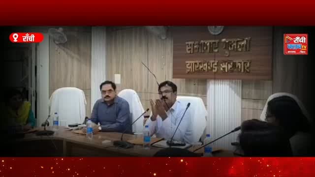 SIR-2026 ! गुमला में Ground Zero पर पहुंचे K. Ravi Kumar ! अधिकारियों को दिए बड़े निर्देश ! Jharkhand
#SIR2026 #Jharkhand #Gumla #KRaviKumar #VoterList ElectionNews