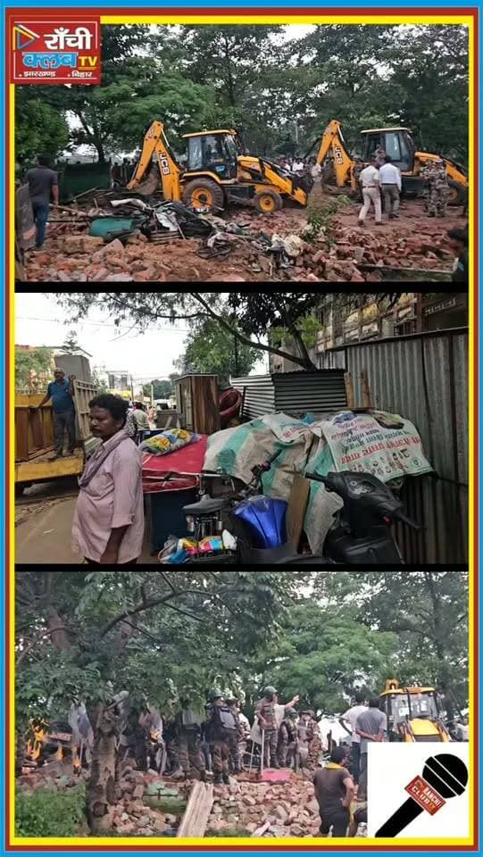 HEC Bypass Road पर 31 December तक की मोहलत ! हाईकोर्ट का बड़ा आदेश ! Ranchi News
#RanchiNews #HECRanchi #HECBypass #EncroachmentCase #JharkhandHighCourt