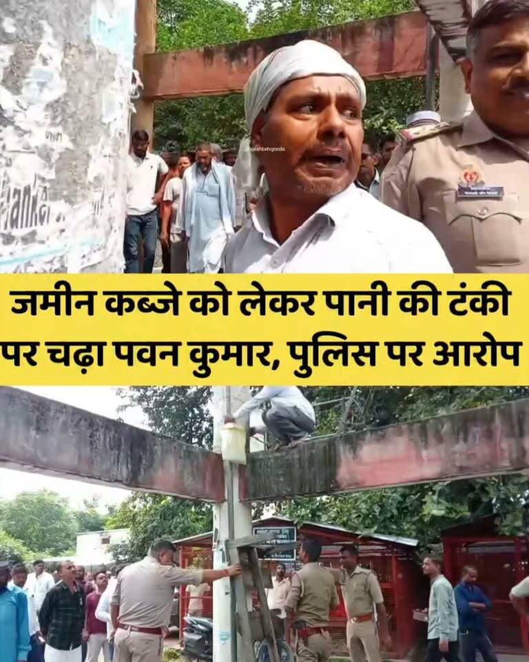 डेढ़ घंटे तक कमिश्नर ऑफिस के बगल पानी की टंकी पर चढ़ा रहा पवन कुमार पुलिस ने बड़ी मशक्कत के बाद नीचे उतारा