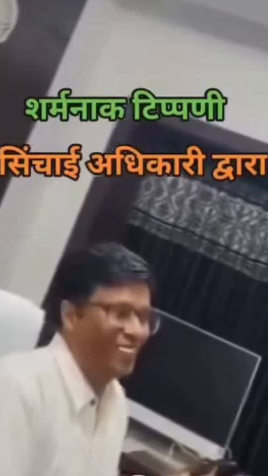 सिंचाई विभाग बीकानेर के चीफ इंजीनियर विवेक गोयल की टिप्पणी