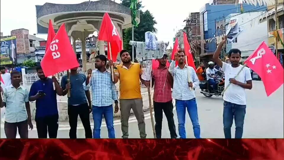 ऑल इंडिया स्टूडेंट्स एसोसिएशन और इंकलाबी नौजवान सभा मधेपुरा द्वारा नरेंद्र मोदी के जन्मदिन पर बेरोजगार दिवस मनाया गया