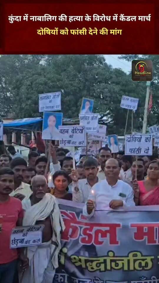 कुंदा में नाबालिग की ह,त्या के विरोध में कैंडल मार्च, दोषियों को फांसी देने की मांग
