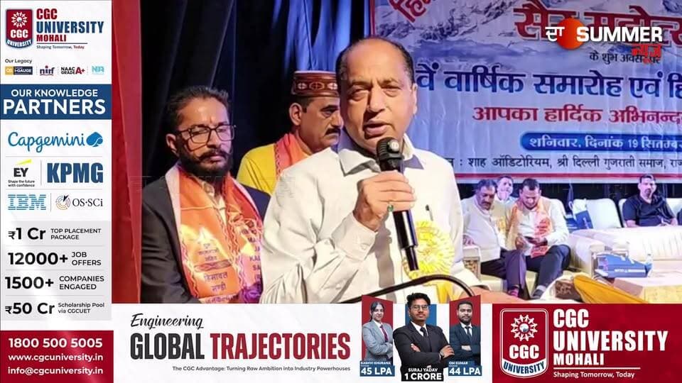 LIVE: नई दिल्ली, मण्डी जनकल्याण सभा द्वारा आयोजित “सैर महोत्सव” में शामिल हुए जयराम ठाकुर