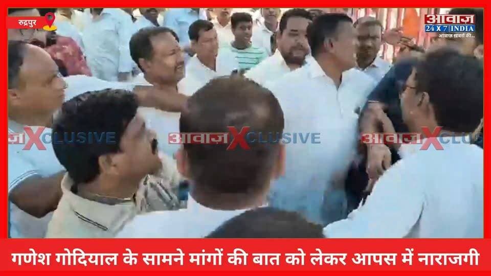 रुद्रपुर बंगाली कल्याण समिति का धरना! गणेश गोदियाल के सामने मांगों की बात को लेकर आपस में नारा#जगी! भि#ड़े धरने पर बैठे लोग, पूर्व विधायक से अभ#द्रता?
#AwaazIndiaDigital #Uttarakhand #Rudrapur #BangaliKalyanSamiti #Protest #Congress #GaneshGodiyal #PremanandMahajan #PoliticsNews #LatestNews
