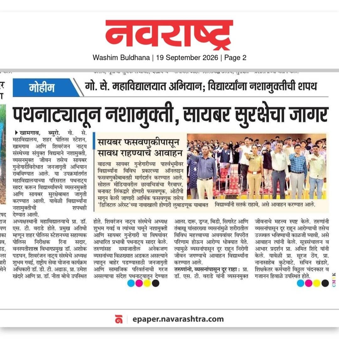 विद्यार्थ्यांमध्ये नशामुक्ती, व्यसनमुक्त जीवनशैली आणि सायबर सुरक्षेबाबत जनजागृती निर्माण करण्याच्या उद्देशाने महाविद्यालयात विशेष जनजागृती अभियान राबविण्यात आले.
@dgpmaharashtra
#नशामुक्ती #व्यसनमुक्ती #सायबरसुरक्षा #सायबरजागृती #CyberSafety #CyberAwareness #SayNoToDrugs #DrugFreeIndia