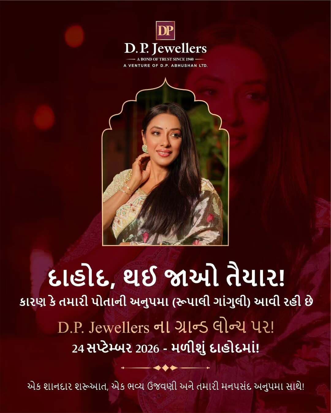 દાહોદ, તૈયાર થઈ જાઓ!
એક નવી શરૂઆત, એક ભવ્ય ઉજવણી અને તમારી ફેવરિટ અનુપમા (રૂપાલી ગાંગુલી) સાથે એક યાદગાર પળ માટે.
D.P. Jewellers ના ગ્રાન્ડ લૉન્ચમાં સામેલ થવા માટે તૈયાર થઈ જાઓ.
24 સપ્ટેમ્બર – મળીએ દાહોદમાં!