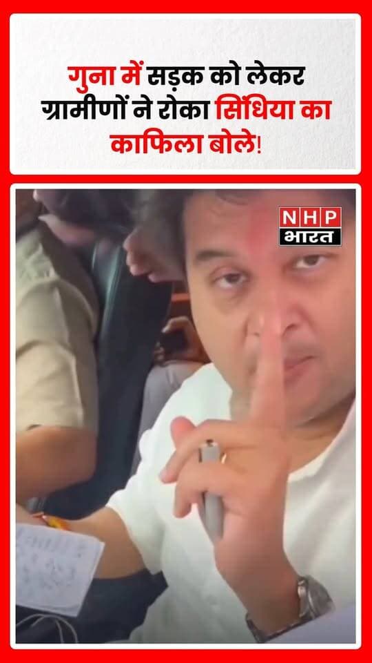 मध्य प्रदेश के गुना के गुलाबगंज क्षेत्र में सड़क निर्माण की मांग को लेकर स्थानीय लोगों और केंद्रीय मंत्री व गुना-शिवपुरी सांसद ज्योतिरादित्य सिंधिया के बीच तीखी बातचीत का मामला सामने आया है। स्थानीय लोगों ने सड़क की खराब हालत को लेकर सिंधिया को आवेदन सौंपा और कहा कि यदि सड़क का निर्माण नहीं हुआ तो वे चुनाव में वोट नहीं देंगे। इस पर सिंधिया ने जवाब देते हुए कहा, “ये भाषा मेरे साथ कभी उपयोग मत करना।” उन्होंने लोगों से आवेदन देने और समस्या के समाधान की जिम्मेदारी लेने की बात कही।
रिपोर्टों के मुताबिक, इसके बाद गुलाबगंज रोड के निर्माण के लिए करीब 3 करोड़ रुपये की राशि स्वीकृत करने और अधिकारियों को प्रक्रिया आगे बढ़ाने के निर्देश दिए गए।
.
.
.
.
#Guna #GunaNews #JyotiradityaScindia #Scindia #MadhyaPradesh #RoadIssue #Gulabganj #ViralVideo #RoadNahiToVoteNahi #MPNews #BreakingNews #NHPBharat