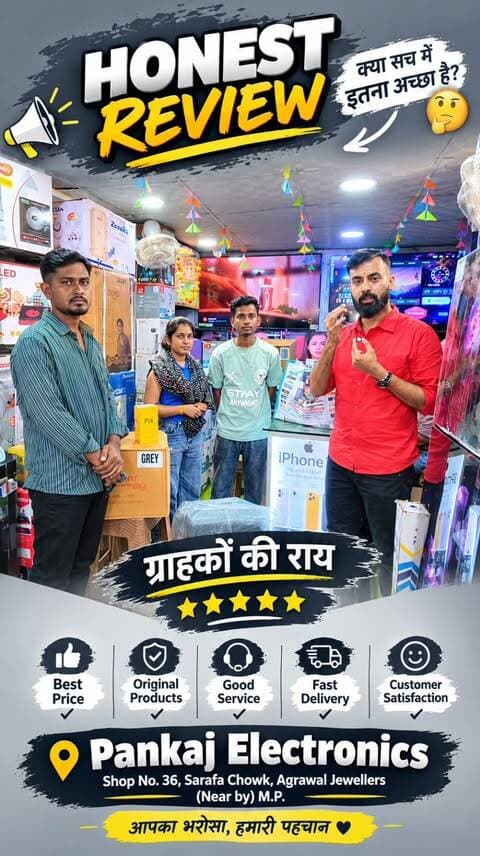Pankaj Electronics का Honest Review! 🛍️📱📺
क्या सच में यहाँ मिलते हैं अच्छे Products, सही Price और अच्छी Service? 🤔
आज हमने दुकान पर मौजूद customers और team से जाना उनका experience. 👀
📱 Mobile Phones
📺 TV
🧊 Refrigerator
🧺 Washing Machine
🎧 Electronics & Accessories
अगर आप भी कोई electronic product लेने की सोच रहे हैं, तो वीडियो पूरा देखें और अपना experience comment में जरूर बताएं। ❤️
📍 Pankaj Electronics
Shop No. 36, Sarafa Chowk, Agrawal Jewellers के पास, M.P.
#PankajElectronics #HonestReview #CustomerReview #CustomersOpinion #ElectronicsStore MobileShop MobilePhones Smartphone TV Refrigerator WashingMachine Electronics BestPrice CustomerExperience Shopping LocalBusiness Bhopal BhopalBusiness BhopalShopping ReelsIndia InstagramReels TrendingReels ViralReels YouTubeShorts ShortsIndia