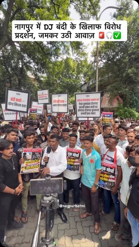 नागपुर में DJ बंदी के खिलाफ विरोध प्रदर्शन, जमकर उठी आवाज़
#nagpur #nagpuri #nagpurnews #video #बातम्या