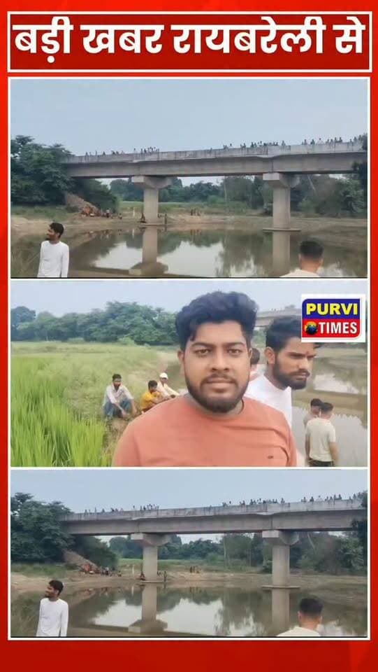 रायबरेली
चेक डेम में मिला अज्ञात युवक का शव
शव देख ग्रामीणों ने पुलिस को दी सूचना
अभी तक युवक की नही हो पाई पहचान
पुलिस युवक की पहचान करने में जुटी
मौके पर पहुँची पुलिस ने शव कब्जे में लेकर पोस्टमार्टम को भेजा
हरचंदपुर थाना क्षेत्र के पूरे मौहारी के चेक डेम का मामला