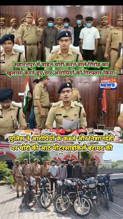 सहारनपुर, उत्तर प्रदेश
• सहारनपुर में बिहारीगढ़ थाना पुलिस ने वाहन चोरी करने वाले गिरोह का खुलासा करते हुए चार आरोपियों को गिरफ्तार किया।
• पुलिस ने आरोपियों के कब्जे और निशानदेही पर चोरी की आठ मोटरसाइकिलें बरामद की हैं, जो सहारनपुर और हरिद्वार के अलग-अलग थाना क्षेत्रों से चोरी की गई थीं।
• गिरफ्तार आरोपियों की पहचान गुलाम वसूम, सागर, शाकिर और साहिल के रूप में हुई है, जिनके खिलाफ बिहारीगढ़ थाने में वाहन चोरी के तीन मुकदमे दर्ज हैं।
• पुलिस के मुताबिक, आरोपी मौका देखकर मोटरसाइकिलें चोरी करते थे और सागर चोरी की बाइकों को आगे बेचने में मदद करता था।
• पुलिस ने खंडहरनुमा इमारत से छिपाकर रखी गई सुपर स्प्लेंडर, स्प्लेंडर प्लस और टीवीएस रेडियन समेत आठ मोटरसाइकिलें बरामद की हैं।
