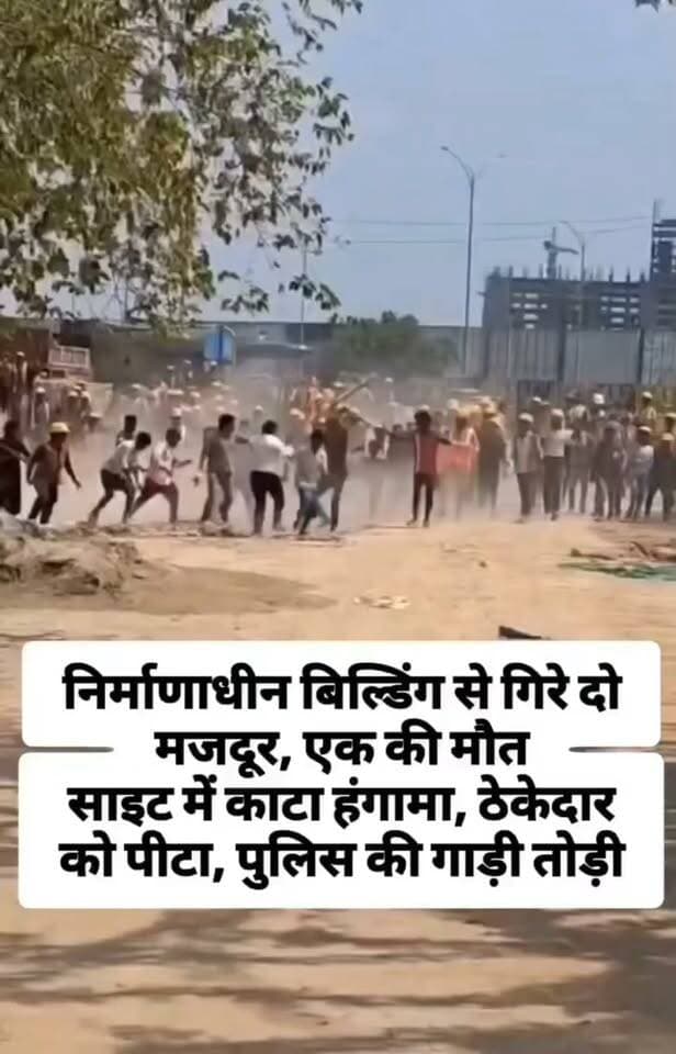 गुरुग्राम के सेक्टर 113 में निर्माणधीन बिल्डिंग m3m में हादसा 2 मजदूर गिरे एक की मौत #viralvídeos #गुरुग्राम #m3m #बिल्डर #मजदूर