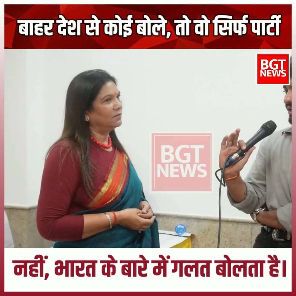 बाहर देश से कोई बोले, तो वो सिर्फ पार्टी नहीं, भारत के बारे में गलत बोलता है।