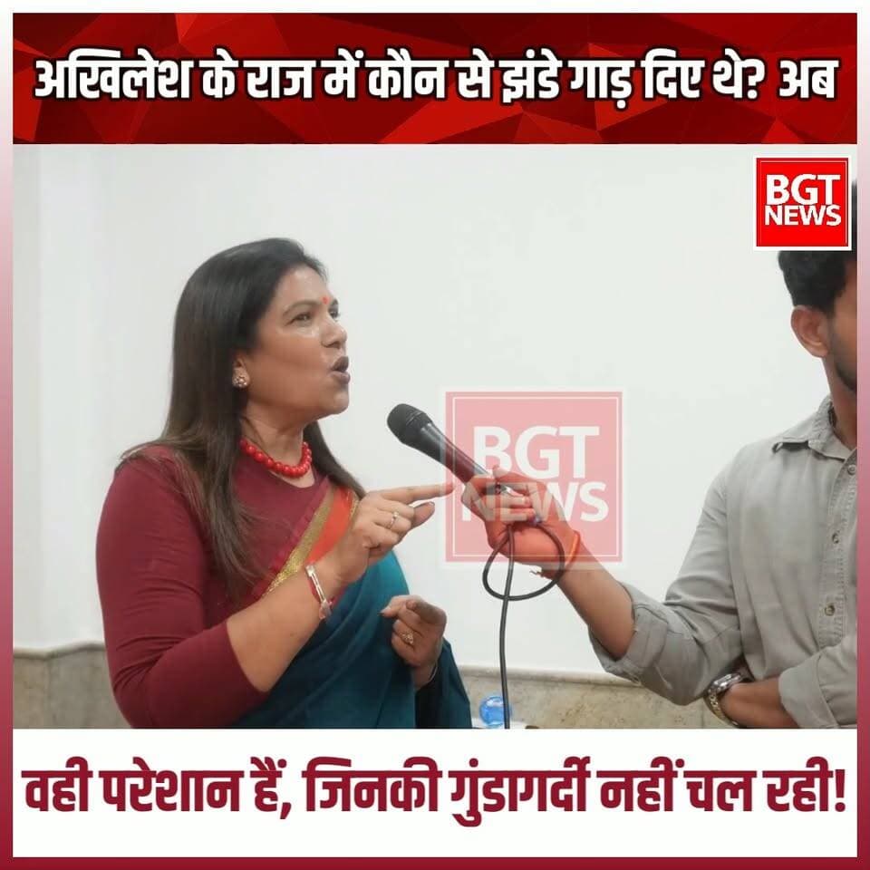 अखिलेश के राज में कौन से झंडे गाड़ दिए थे? अब वही परेशान हैं, जिनकी गुंडागर्दी नहीं चल रही!