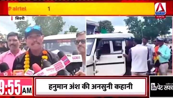 ग्लेशियर चोटी पर तिरंगा फहराकर लौटे जतिन, हुआ भव्य स्वागत
Asian News Madhya Pradesh
ठाकुर बालमुकुंद सिंह
जिला ब्यूरो सिवनी
सिवनी जिले की हर छोटी बड़ी खबरों को हम तक भेजने के लिए 7000287855 पर व्हाट्सएप करें
