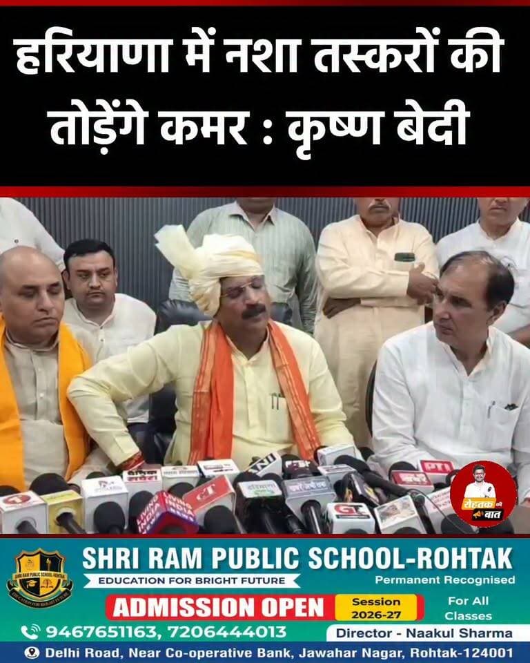 हरियाणा के आउटर में नशा, तस्करों की तोड़ेंगे कमर : कृष्ण बेदी