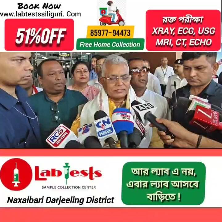 মমতা বন্দ্যোপাধ্যায় সারাজীবন অভিযোগ করেছেন, এখন দল সামলান বাগডোগরায় দীলিপ ঘোষ
#LatestNews #Panitankitimes #viralpost #ViralVideo #everyone #allfollowers #SuvenduAdhikari #BobbyDeol #INDvsSL #streetstyle #MamataBanerjee #TMC #Assam