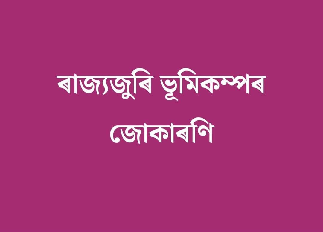 <nis:link nis:type=tag nis:id=newsfeed nis:value=NewsFeed nis:enabled=true nis:link/> <nis:link nis:type=tag nis:id=newsupdate nis:value=newsupdate nis:enabled=true nis:link/> <nis:link nis:type=tag nis:id=assamnews nis:value=assamnews nis:enabled=true nis:link/> <nis:link nis:type=tag nis:id=newsupdate nis:value=newsupdate nis:enabled=true nis:link/>
