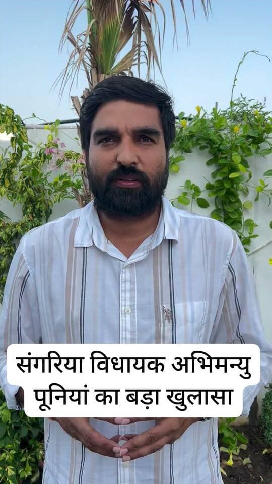 संगरिया में नगरपालिका चुनाव में अध्यक्ष पद चुनाव से पहले घमासान, विधायक अभिमन्यु पुनिया का बड़ा खुलासा
Abhimanyu Poonia