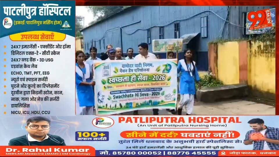 #निरसा : #DVC में हिंदी #पखवाड़ा के साथ #स्वच्छता का #संदेश, बच्चों ने निकाली #प्रभात फेरी
