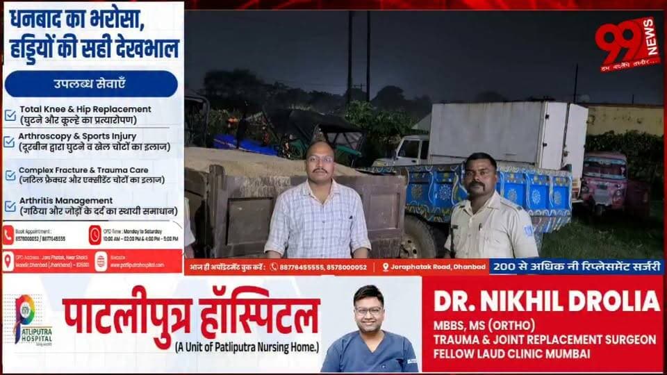 #बोकारो : #अवैध #बालू #खनन पर #प्रशासन की #कार्रवाई, 2 #ट्रैक्टर #जब्त, #थाना को #सौंपा