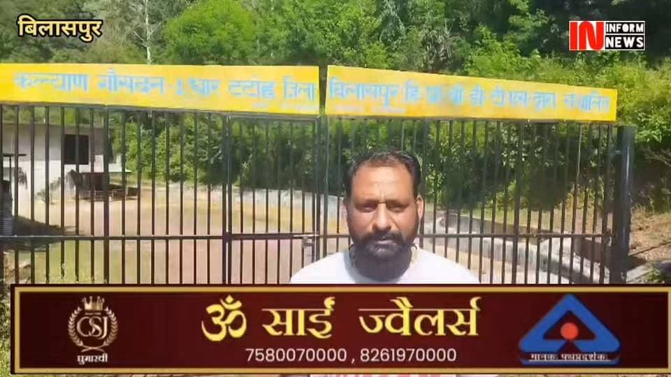गौसदन धार टटोह की बदहाली पर उठे सवाल, मृत पशुओं के निस्तारण में लापरवाही के आरोप