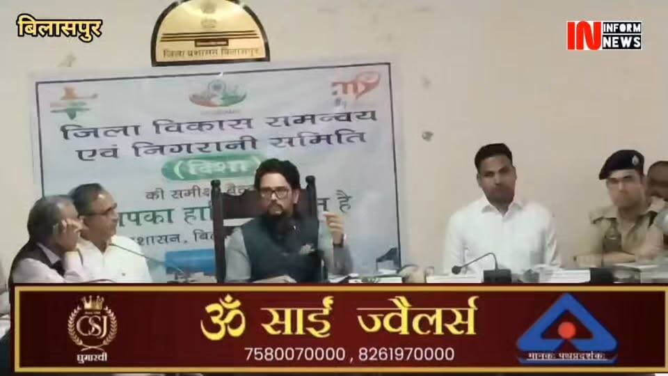 पूर्व केंद्रीय मंत्री व हमीरपुर सांसद अनुराग ठाकुर ने बिलासपुर में दिशा की बैठक में अधिकारियों की क्लास देखिए पूरी वीडियो ....
#भाजपा भाजपा मंडल श्री नैना देवी जी भाजपा किसान मोर्चा @topfans बीजेपी श्रीनैनादेवीजी सोशल मीडिया