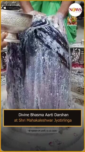 Bhasma Aarti Mahakaleshwar Ujjain | News Ei Samay