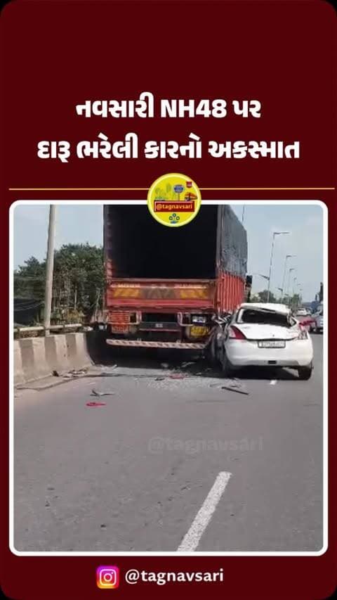 તહેવાર નજીક આવતા દમણ થી દારૂની ખેપ મારતા બુટલેગરો. ડિમાન્ડ સામે સપ્લાય ચેન વધારતા દક્ષિણ ગુજરાતના બુટલેગરો. નવસારી જિલ્લાની હદમતી પસાર થતા NH 48 પર દારૂ ભરેલી કારને અકસ્માત નડ્યો. પોલીસથી બચવા ઓવર સ્પીડિંગ કરતા કાર ચાલકે આમડપોર પાસે આઇસર ટેમ્પોને ગાડી ઠોકી
અકસ્માત થતા સ્થાનિકોએ ગ્રામ્ય પોલીસને જાણ કરી
#navsari #navsarinews #tagnavsari #gujaratnews