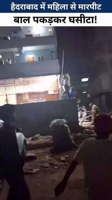 हैदराबाद में महिला से मारपीट, बाल पकड़कर घसीटा! VIDEO वायरल, आरोपी RPF कांस्टेबल नहीं बल्कि होमगार्ड