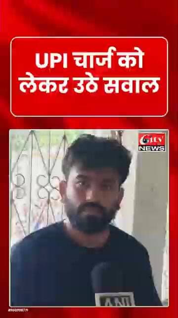 कैशलेस इकोनॉमी के बाद UPI पर चार्ज क्यों? अभिजीत दिपके ने उठाया सवाल #citynews_amravati
