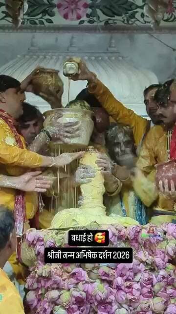 मथुरा में राधारानी कमल पर प्रकट हुईं, सखियां जमकर झूमीं। #viral #virlshort #viralvideo