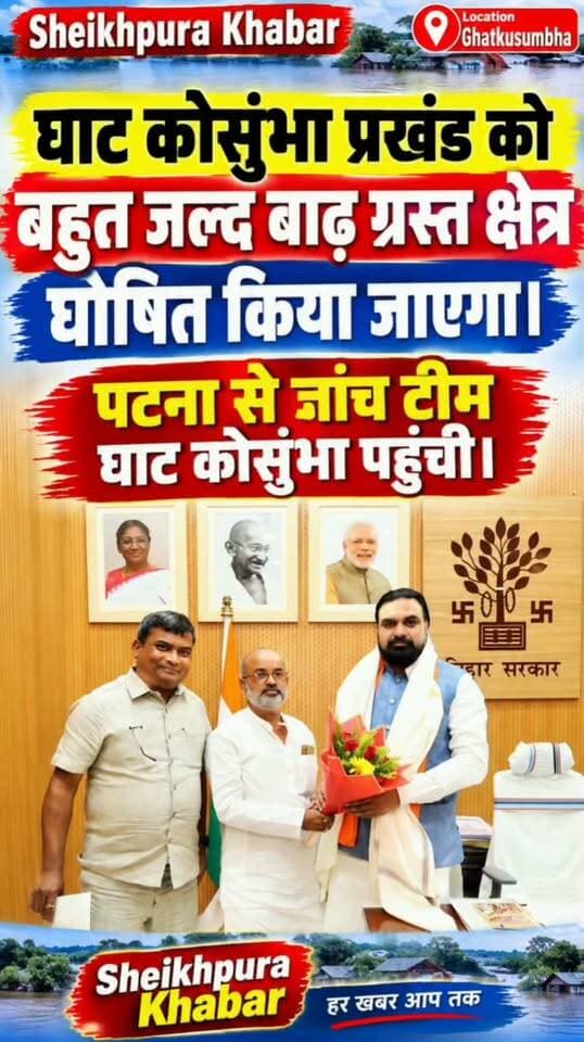 घाट कोसुंभा क्षेत्र का आपदा से टीम जांच पड़ताल करने पहुंची।
शेखपुरा विधायक रणधीर कुमार सोनी ने जानकारी दी।
देखिए पूरी खबर
Randhir Kumar Soni
#आपदा #टीम #पटना #शेखपुरा #लखीसराय #trendingnow #घाटकोसुंभा #fbreels #trendingreelsvideo #follower