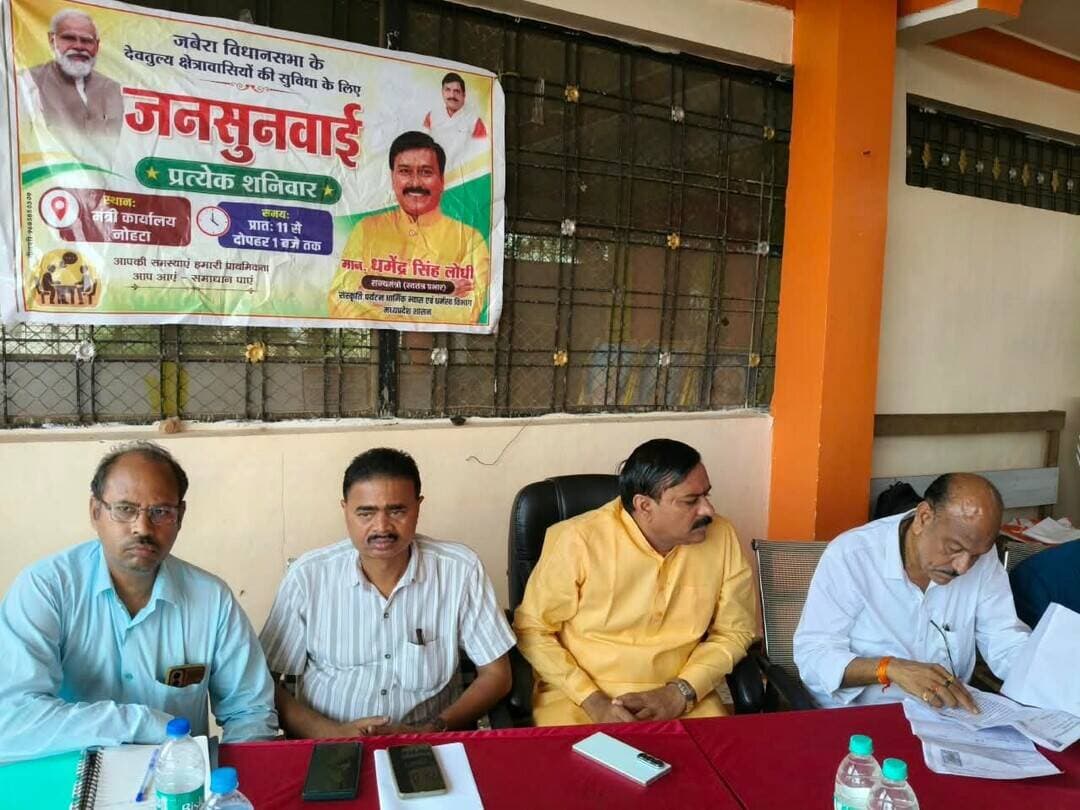 नोहटा मंत्री कार्यालय में जनसुनवाई आयोजित, 45 आवेदन प्राप्त
==
राज्यमंत्री श्री लोधी ने अधिकारियों को त्वरित निराकरण के दिए निर्देश
===
जबेरा विधानसभा क्षेत्र के नागरिकों की समस्याओं के त्वरित निराकरण के उद्देश्य से मंत्री कार्यालय नोहटा में जनसुनवाई आयोजित की गई। संस्कृति, पर्यटन, धार्मिक न्यास एवं धर्मस्व विभाग के राज्यमंत्री धर्मेन्द्र सिंह लोधी की मौजूदगी में क्षेत्र के विभिन्न ग्रामों से पहुंचे नागरिकों की समस्याएं एवं शिकायतें सुनी गईं।
जनसुनवाई के दौरान कुल 45 आवेदन प्राप्त हुए। राज्यमंत्री श्री लोधी ने संबंधित समस्याओं के यथासंभव शीघ्र निराकरण के लिए मौके पर उपस्थित प्रशासनिक अधिकारियों को आवश्यक दिशा-निर्देश दिए। कई प्रकरणों का मौके पर ही निराकरण किया गया, जबकि शेष आवेदनों पर संबंधित विभागों को आवश्यक कार्रवाई सुनिश्चित करने के निर्देश दिए गए।
श्री लोधी ने कहा क्षेत्रवासियों की समस्याओं का त्वरित समाधान एवं जनसेवा प्राथमिकता है। इसी उद्देश्य से प्रत्येक शनिवार प्रातः 11 बजे से दोपहर 1 बजे तक मंत्री कार्यालय नोहटा में नियमित जनसुनवाई आयोजित की जाती है, जिससे नागरिक अपनी समस्याएं सीधे रख सकें और उनका यथासंभव शीघ्र निराकरण सुनिश्चित हो सके। उन्होंने कहा जनता की समस्याओं का समाधान और क्षेत्र का विकास प्राथमिकता है