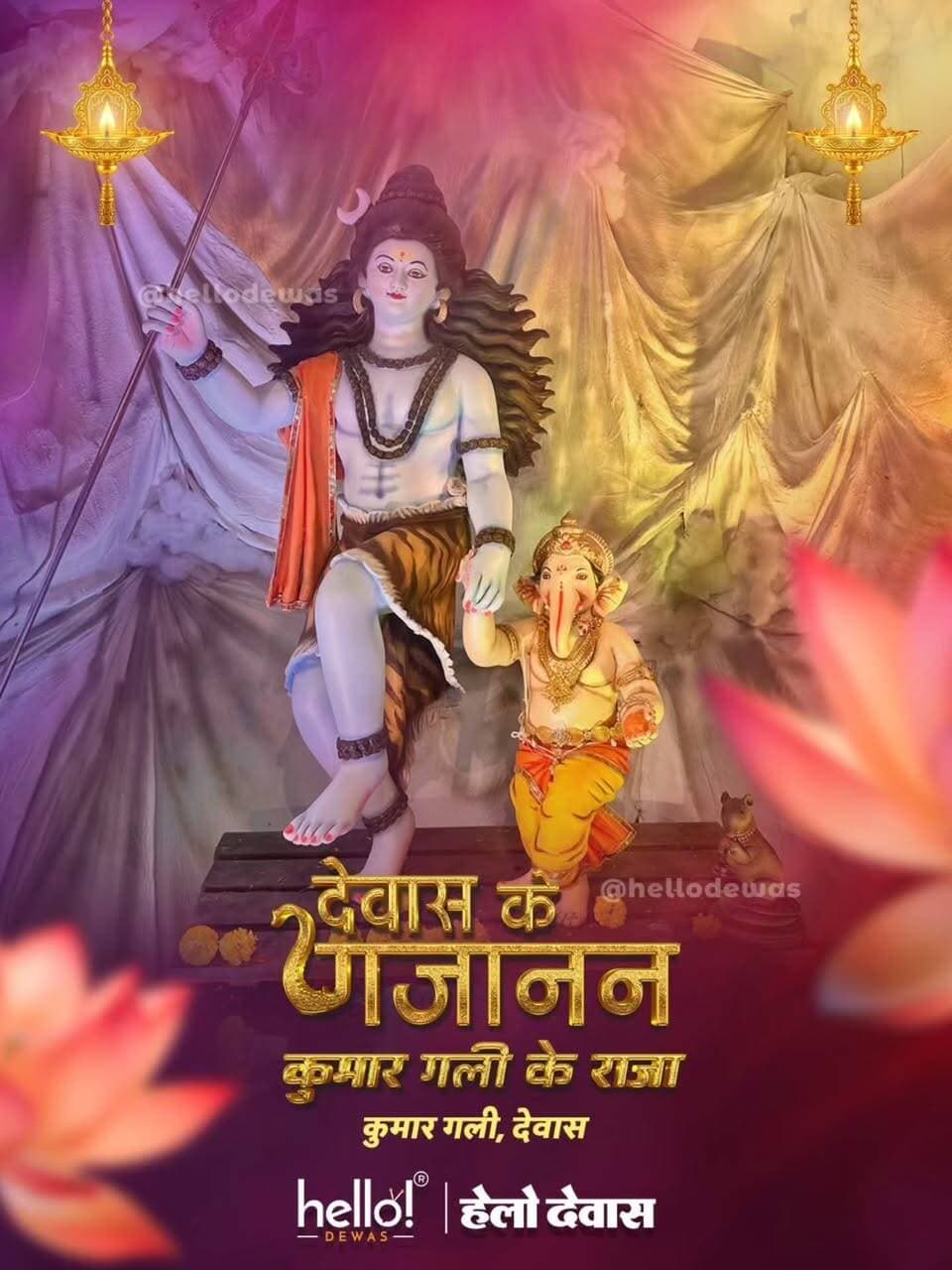 देवास के गजानन - भाग 10
#dewas #ganeshutsav #hellodewas