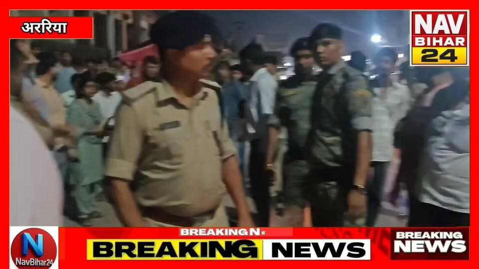 अररिया में बढ़ते अतिक्रमण और जाम की समस्या को लेकर जिला प्रशासन ने सख्त रुख अपनाया है। चांदनी चौक से जीरो माइल तक सड़क किनारे अतिक्रमण, दुकानें और बेतरतीब खड़े टोटो-टेंपो के कारण यातायात प्रभावित होने की शिकायतें सामने आती रही हैं। प्रशासन ने माइकिंग और पैदल मार्च के जरिए लोगों को चेतावनी दी है। दो दिन के भीतर अतिक्रमण हटाने को कहा गया है। इसके बाद 20 सितंबर से बुलडोजर अभियान शुरू करने की बात कही गई है।
#अररिया #Araria #ArariaNews #BiharNews #BreakingNews #ArariaBreaking #अतिक्रमण #BulldozerAction #TrafficJam #ArariaTraffic #चांदनीचौक #जीरोमाइल #अस्पतालचौक #NavBihar24 #GroundReport