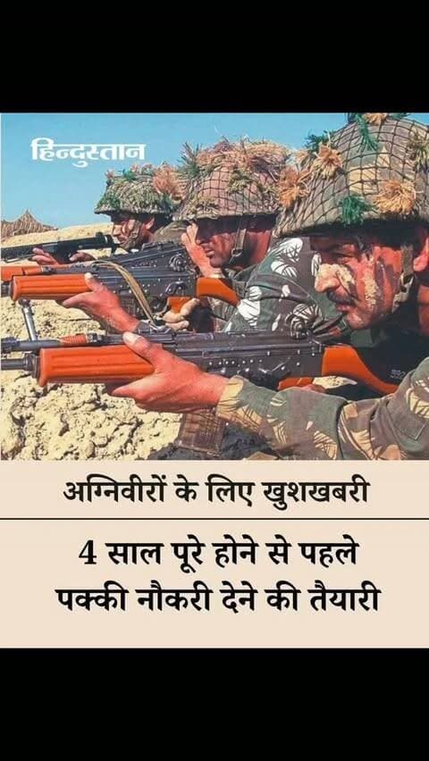 ▶️अग्निवीरों के लिए एक बड़ी और राहत भरी खबर सामने आई है। चार साल का कार्यकाल पूरा होने से पहले ही केंद्र सरकार उनके लिए स्थायी नौकरी का पूरा इंतजाम करने जा रही है। रक्षा मंत्रालय के सूत्रों ने इस योजना की जानकारी दी है।
▶️सेना से अग्निवीरों का पहला बैच जनवरी 2027 में सेवामुक्त होने जा रहा है, जिसमें 19 हजार से अधिक अग्निवीर शामिल हैं। इन्हें एक जनवरी 2023 को सेना में भर्ती किया गया था और अब इनका चार साल का कार्यकाल पूरा हो रहा है।
#Agniveer #Modigovt #IndianArmy