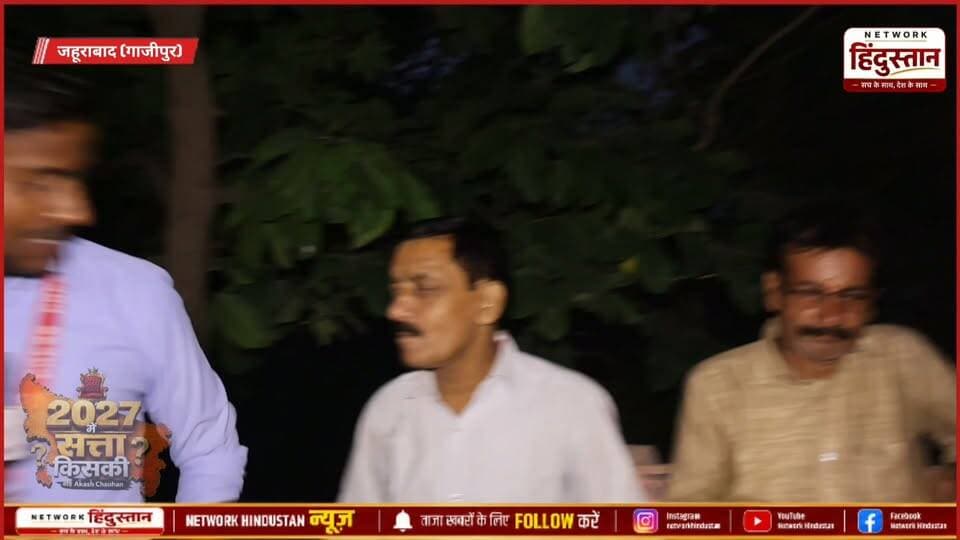 गाजीपुर की चर्चित सीट जहुराबाद की जनता इस बार किसके साथ....
अभी तीसरी बार मुख्यमंत्री बनेंगे योगी आदित्यनाथ...
#Zahoorabad #GhazipurPolitics #UPElection2027 #GroundReport #JantaKaMood2027